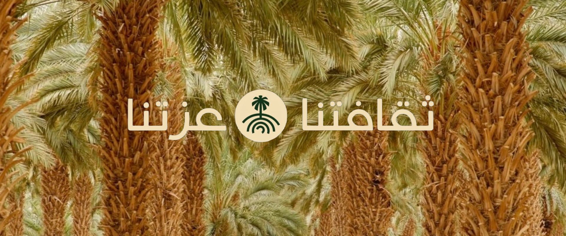 جمعية جذورنا الثقافية